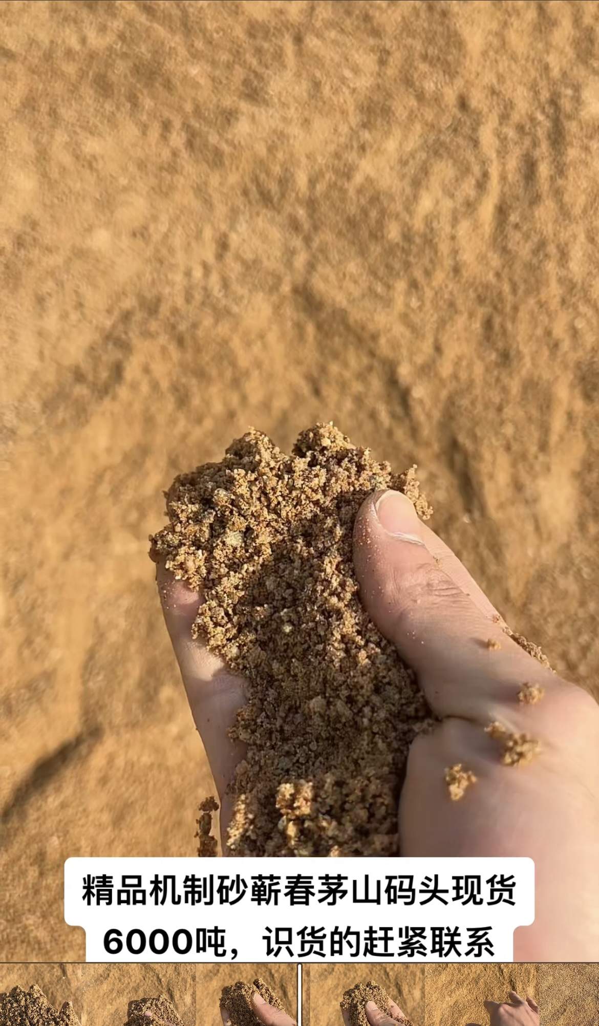 3.8筛网钾长石精品机制砂