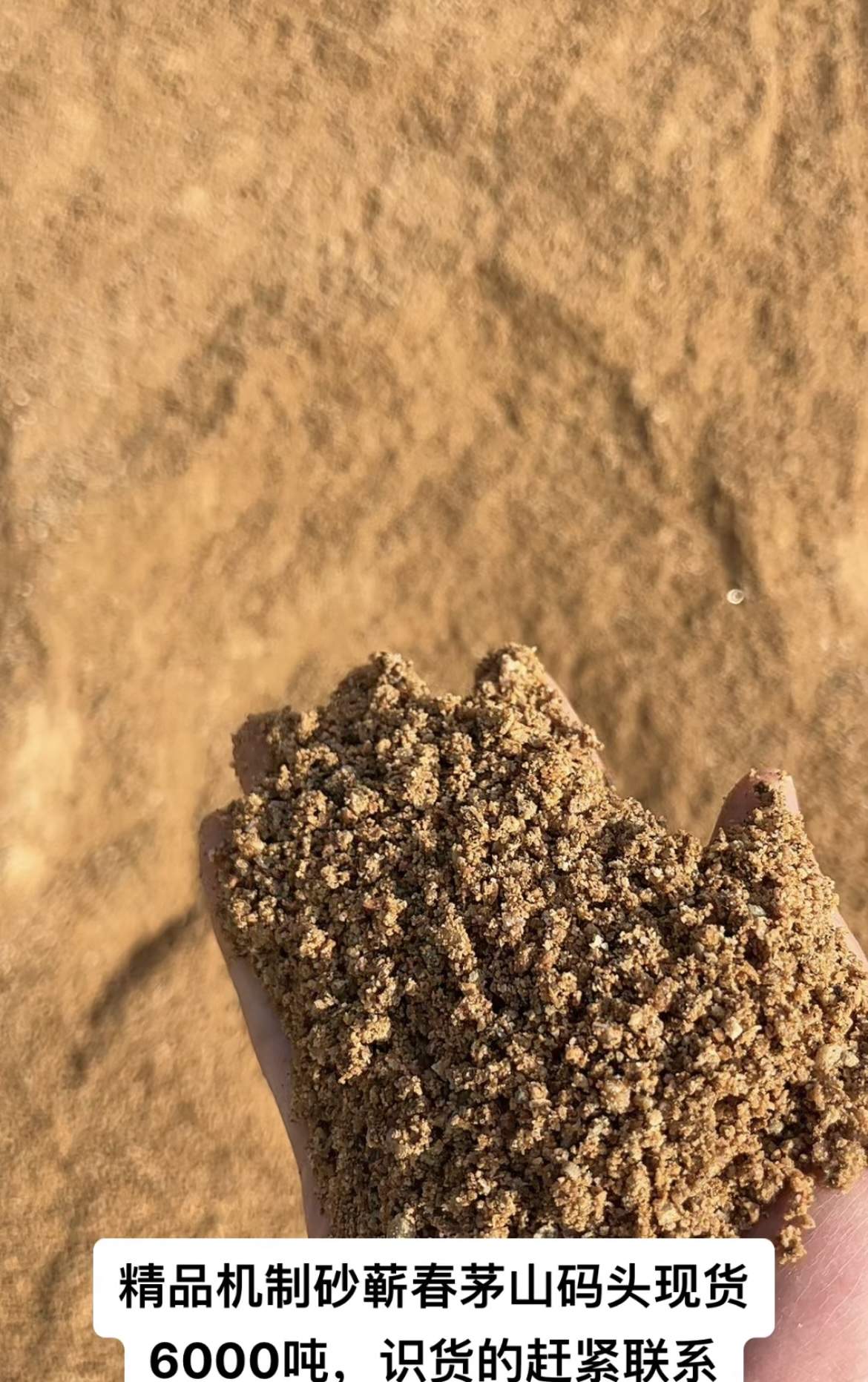 4mm筛网钾长石精品机制砂