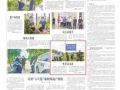 人民法院报刊发：禁非法采砂