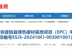 200万吨/年！中交天津航道局联合体中标湖北绿色建材基地（