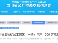 投标人资质等级不符合要求！四川年产1000万吨砂石骨料加工