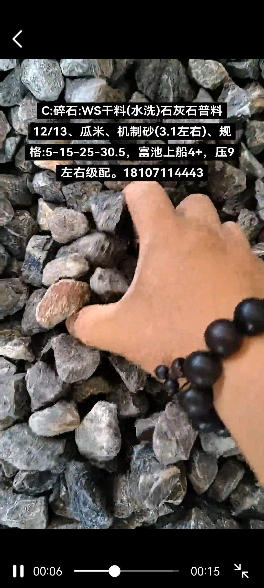 阳新娲石5-15-25-30级配碎石(水洗)